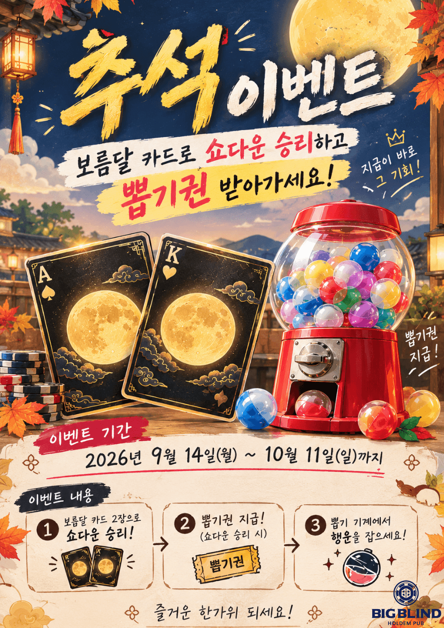 이벤트 1 이벤트 상세 포스터