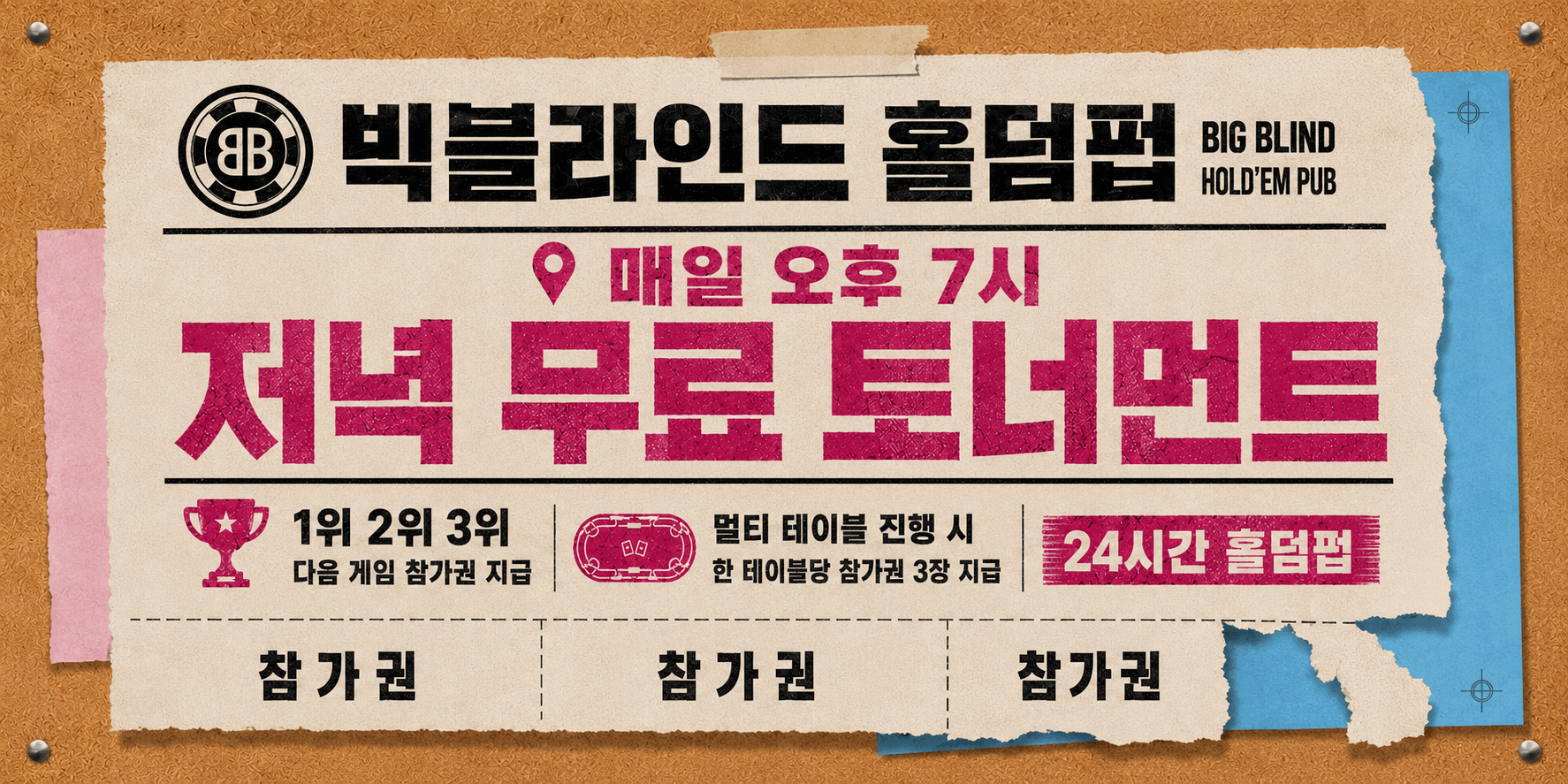 이벤트 배너 5