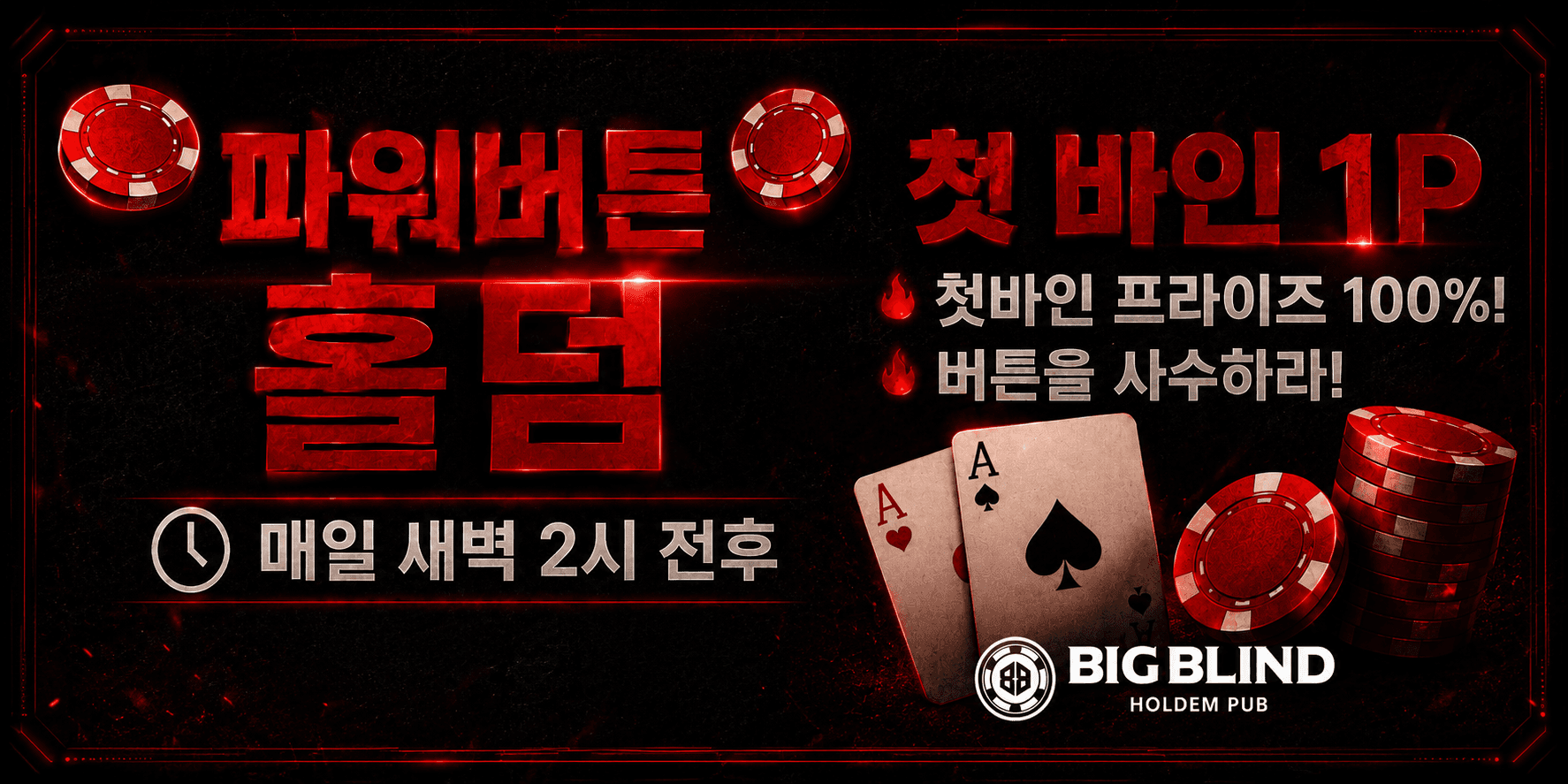 이벤트 배너 2