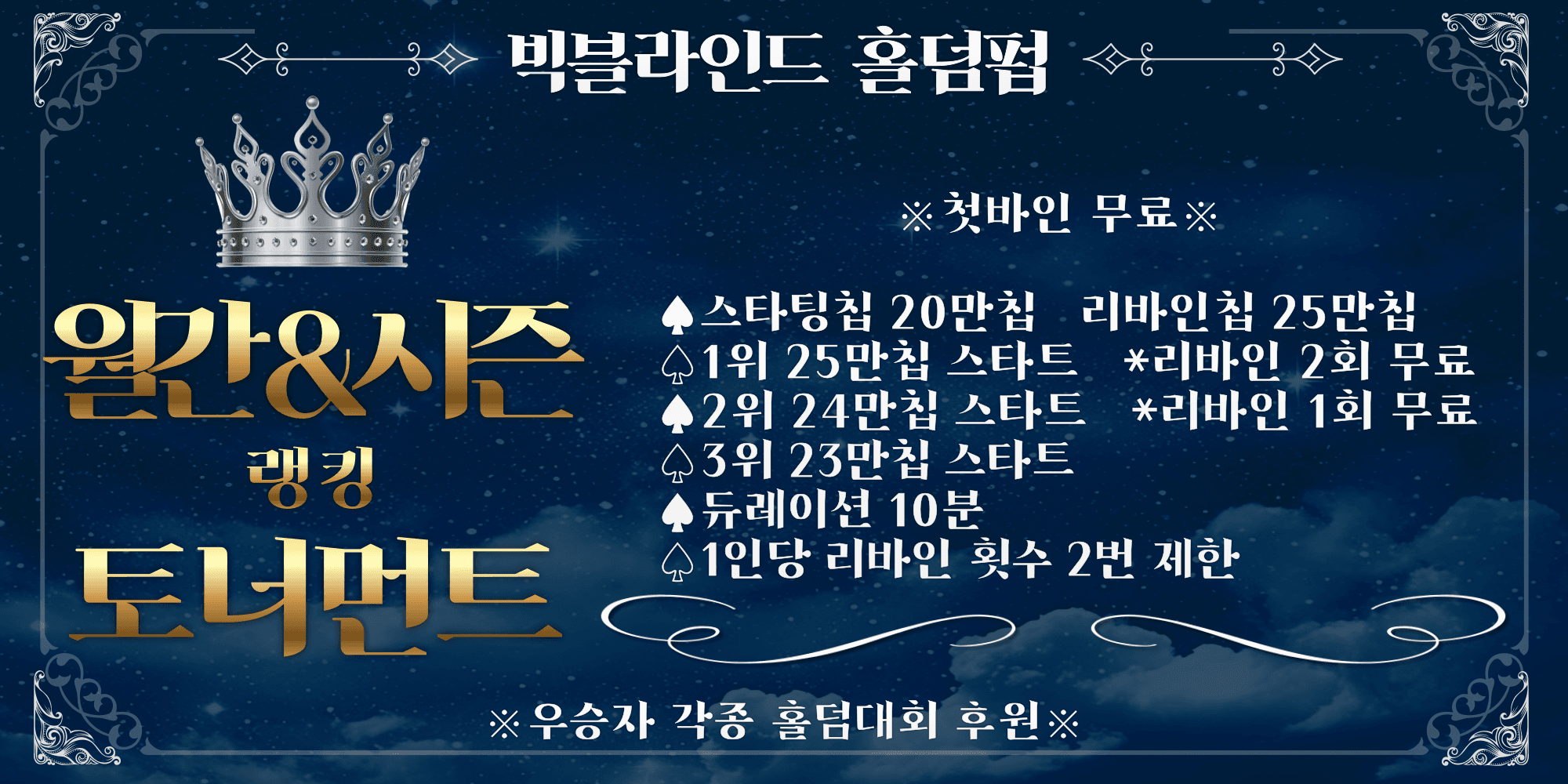 이벤트 배너 4